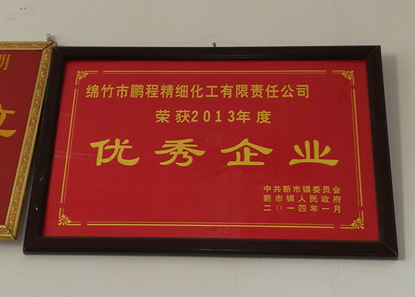 綿竹市益幫科技優(yōu)秀企業(yè)