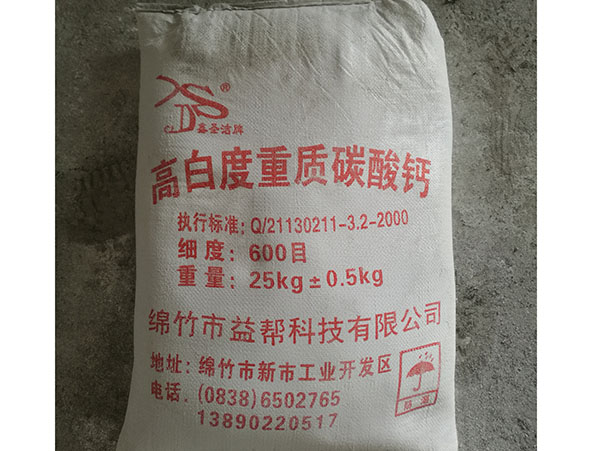 碳酸鈣產(chǎn)品好，服務(wù)優(yōu)質(zhì)